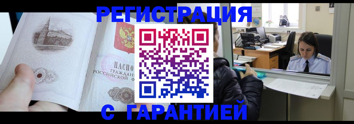 прописка для школы в Ярцево